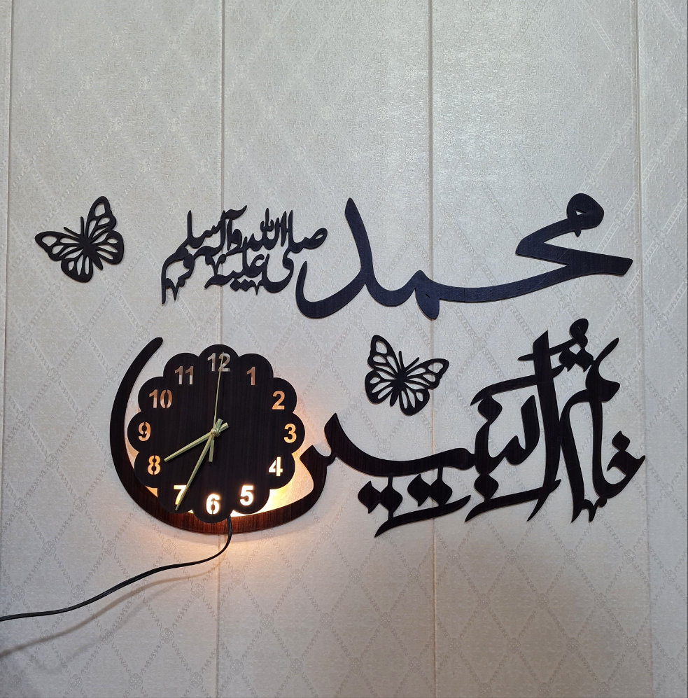 Khatmun Nabiyeen SAWW A45