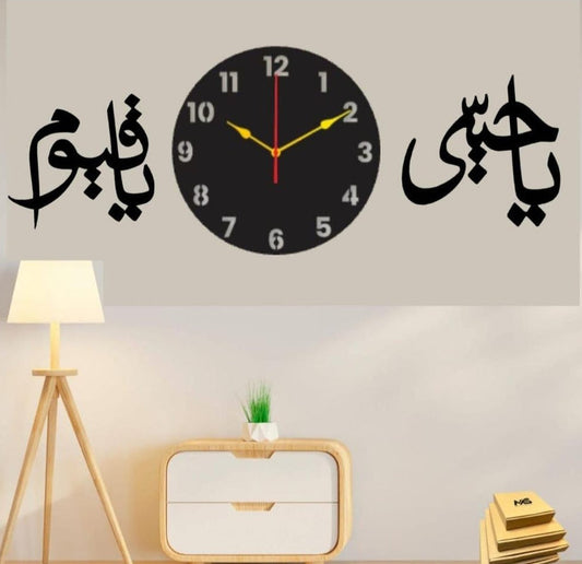 Ya Hayyu Ya Qayyum Wall Clock With Light A9