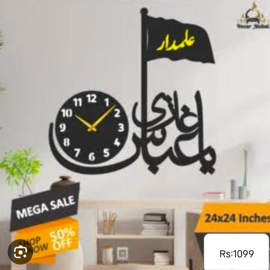 Ya Ghazi Abbas Alamdaar Beautiful Wall Clock